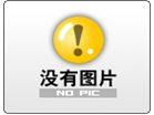 電液伺服閥