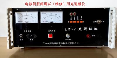 電液伺服閥充退磁儀