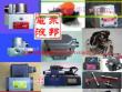 維修的電液伺服閥
